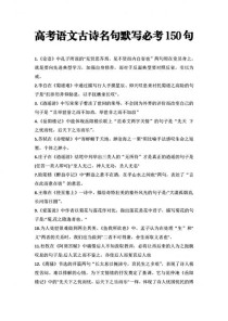 高考语文必背古诗词默写有何高效记忆法？