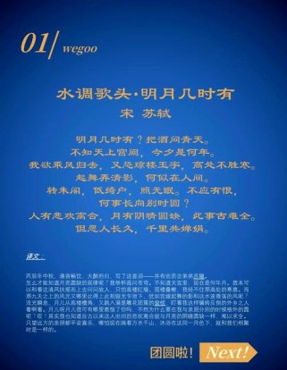 中秋写月亮的诗句，古诗词里藏着多少浪漫？