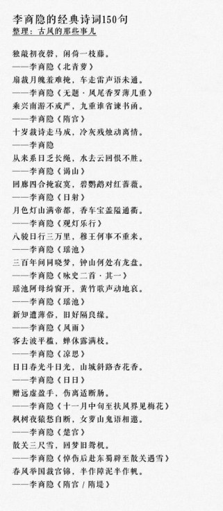 可以写作文的古诗名句