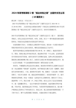 高考满分作文新课标有何独特秘诀？