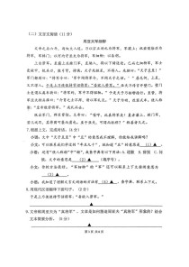 八年级上学期语文期末考什么重点？