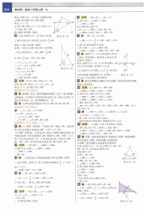 八年级上册数学练习册答案在哪里找？