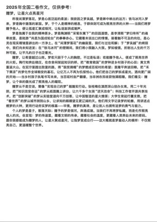 2025大纲卷作文会怎么考？命题方向有何变化？