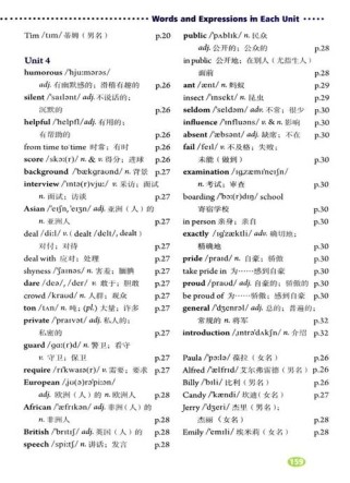 英语九上单词录音在哪找？