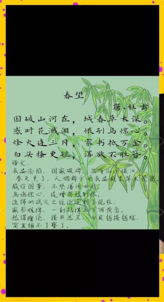 杜牧春望是初二古诗吗？