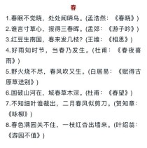 四季最美古诗词，哪首最撩你心弦？