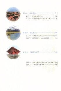 人民出版社八年级下册有何重点内容？