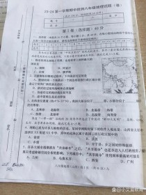 八年级上册地理考试题有哪些重点难点？