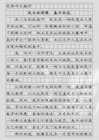 成长路上，我们该如何学会告别与前行？