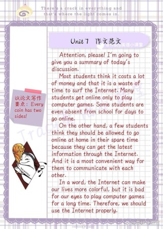 人教版九年级英语unit7