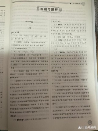 七年级上册基础训练语文答案在哪里找？