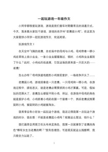 以会玩如何助力作文好？