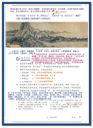 与朱元思书为何能成八年级下册经典？