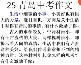 2025衢州中考作文题会是什么？