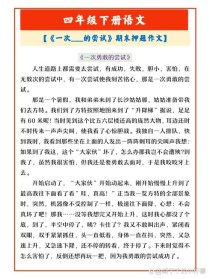 下一次作文600字，如何写出彩？