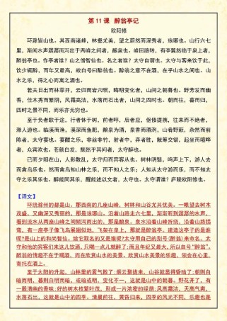 重庆初三语文上册古诗有哪些重点篇目？