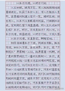 江苏省高考满分作文