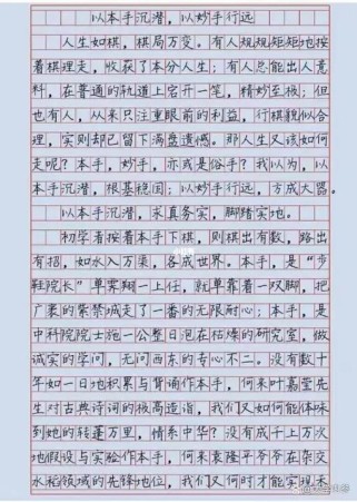江苏省高考满分作文