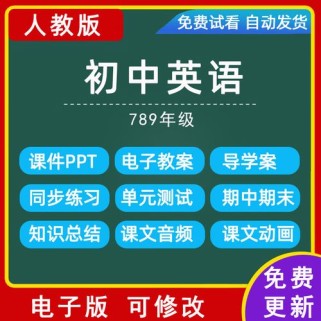 七年级新目标英语课件如何高效使用？