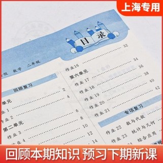 2025年八年级寒假作业安排是什么？