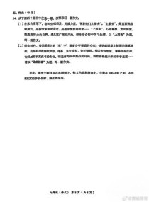 2025海淀期末作文考什么方向？