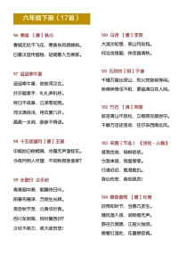 一至七年级古诗大全，收录多少首？