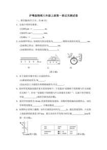 八年级物理单元测试题含哪些重点题型？