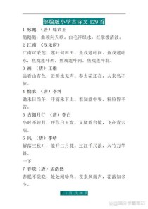 合格考语文古诗词考什么？