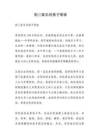 九年级家长该如何平衡期望与孩子实际？