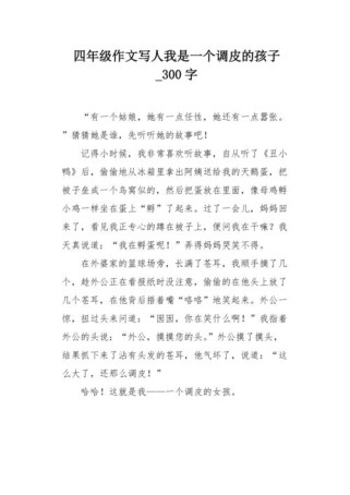 不听话的孩子，作文里藏着什么秘密？