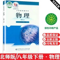 八年级物理下册北师大版重点难点解析？
