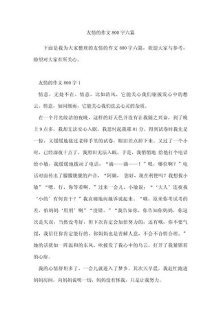 中考作文写友情，如何写出真情实感？