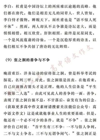 2025高考作文热点，哪些主题会成命题焦点？