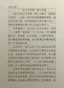 开学第一课古诗词，为何能触动少年心？