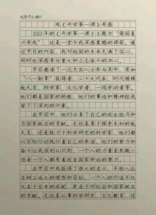 开学第一课古诗词，为何能触动少年心？