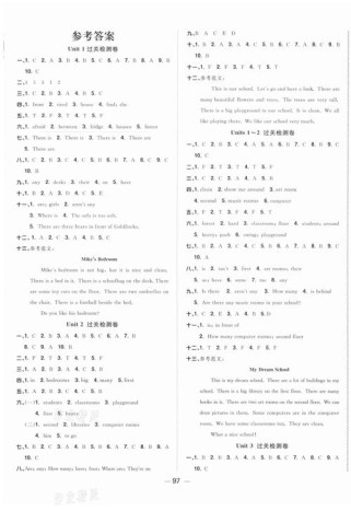 名师学案七年级上册英语答案