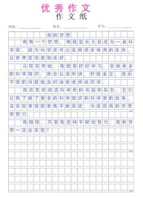 梦想作文素材如何写出彩？