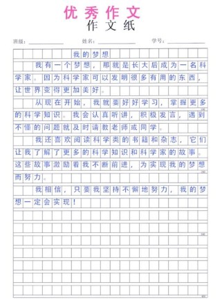 梦想作文素材如何写出彩？