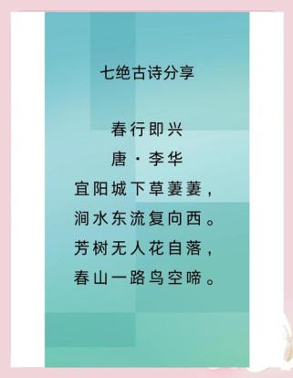 七言古诗朗读节奏如何划分？