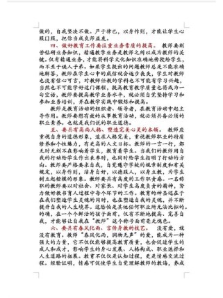 七年级思想品德教学总结如何提质增效？