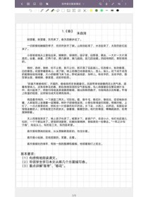 七年级上册春课文朗读怎么听最有效？