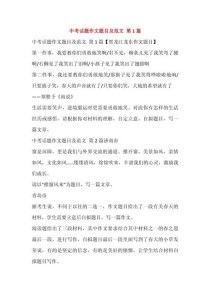 2008年中考作文题是什么？