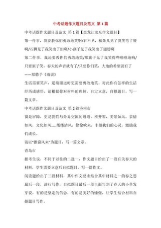 2008年中考作文题是什么？