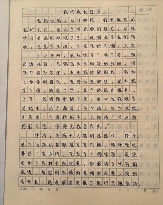 初一上册语文作文大全如何写好？