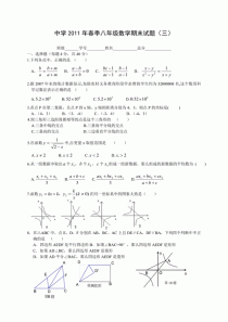 八年级下册数学期末卷重点难点解析？