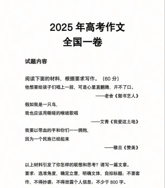 2025安徽高考作文会考什么主题？