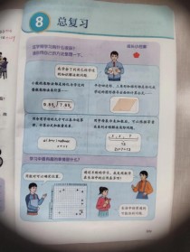 六年级与五年级哪些不同