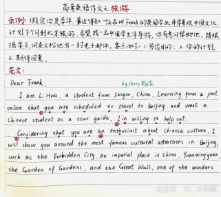 旅行方式英语作文