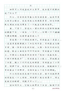 季节的初中作文如何写出新意？