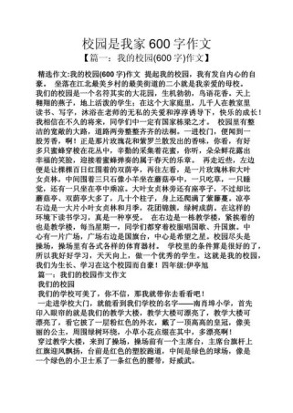 中考满分作文校园，满分秘诀何在？